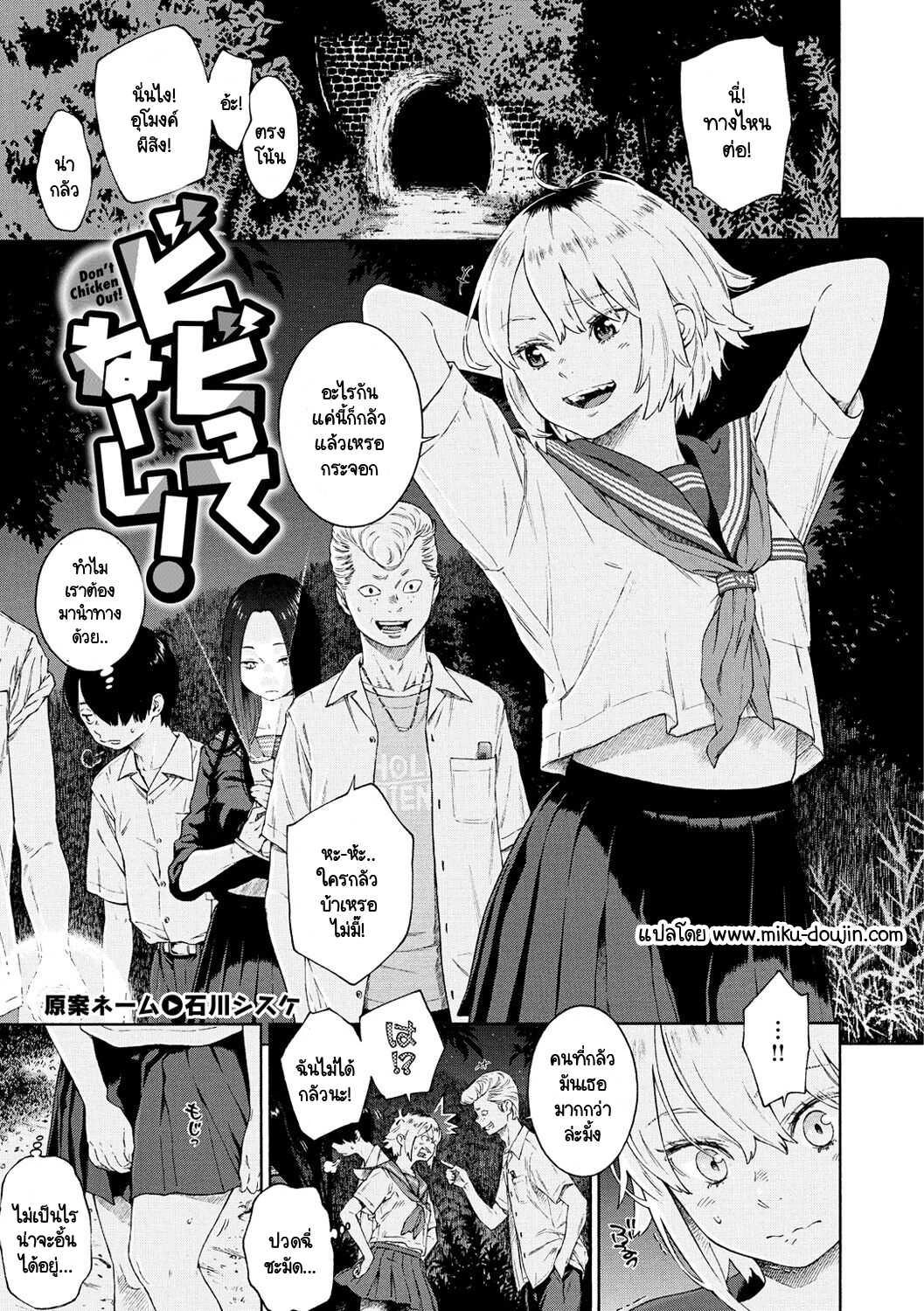 key-bibitte-neeshi