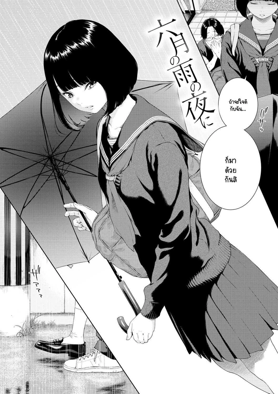 key-rokugatsu-no-ame-no-yoru-ni