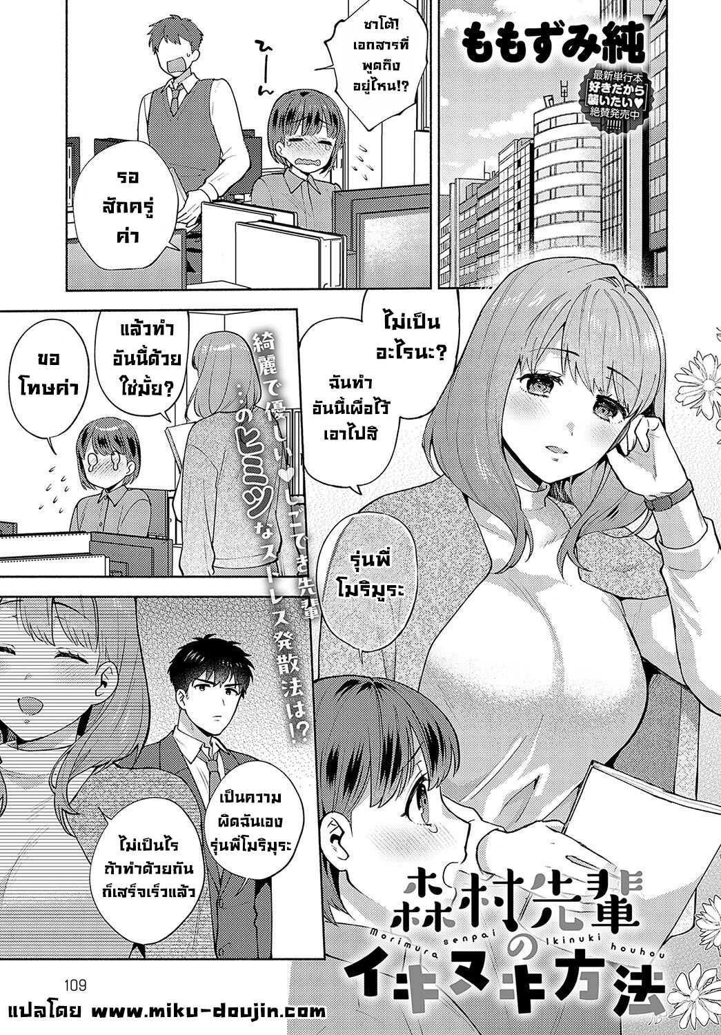 momozumi-jun-morimura-senpai-no-ikinuki-houhou-morimura-senpais-relaxation-method-comic-anthurium-2024-04