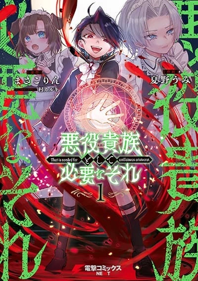 that-is-needed-for-a-villainous-aristocrat