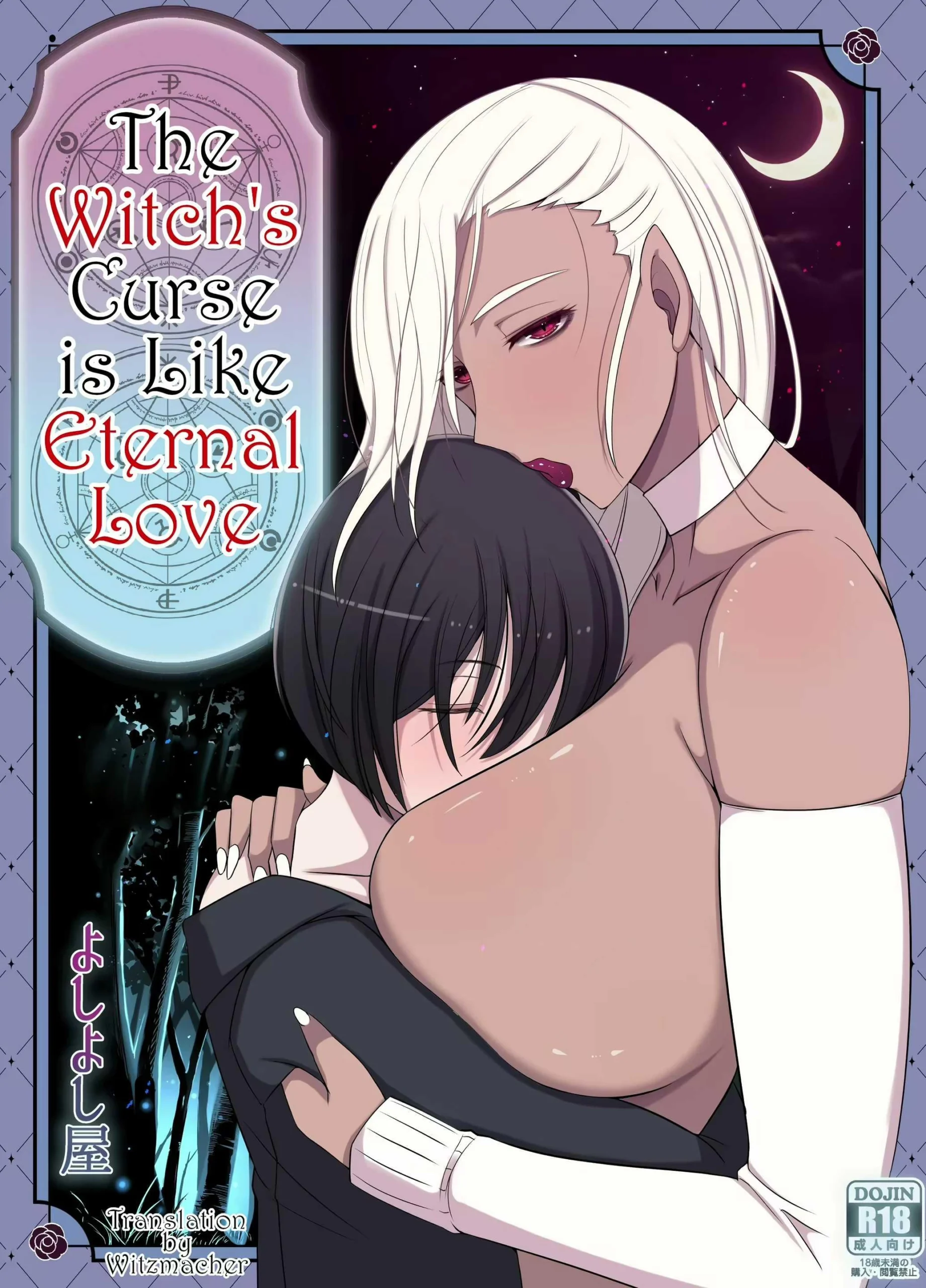 yoshiyoshi-ya-majo-no-noroi-wa-eien-no-ai-no-you-ni-the-witchs-curse-is-like-eternal-love