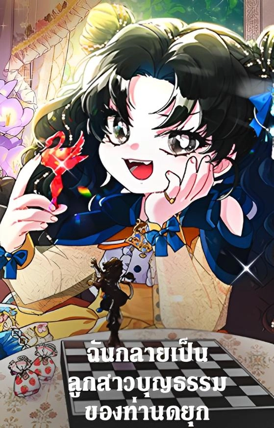 i-became-the-male-leads-adopted-daughter