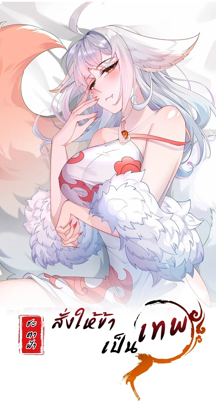 i-really-dont-want-to-be-a-fairy