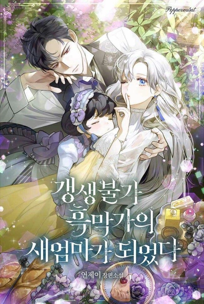 i-became-the-male-leads-stepmother