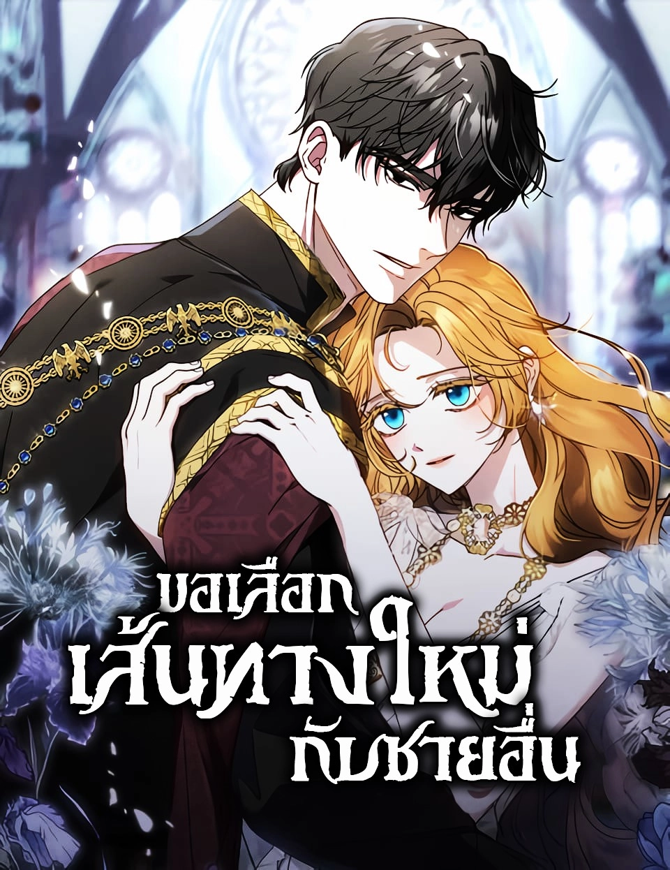 i-will-raise-this-boy-as-another-mans-child