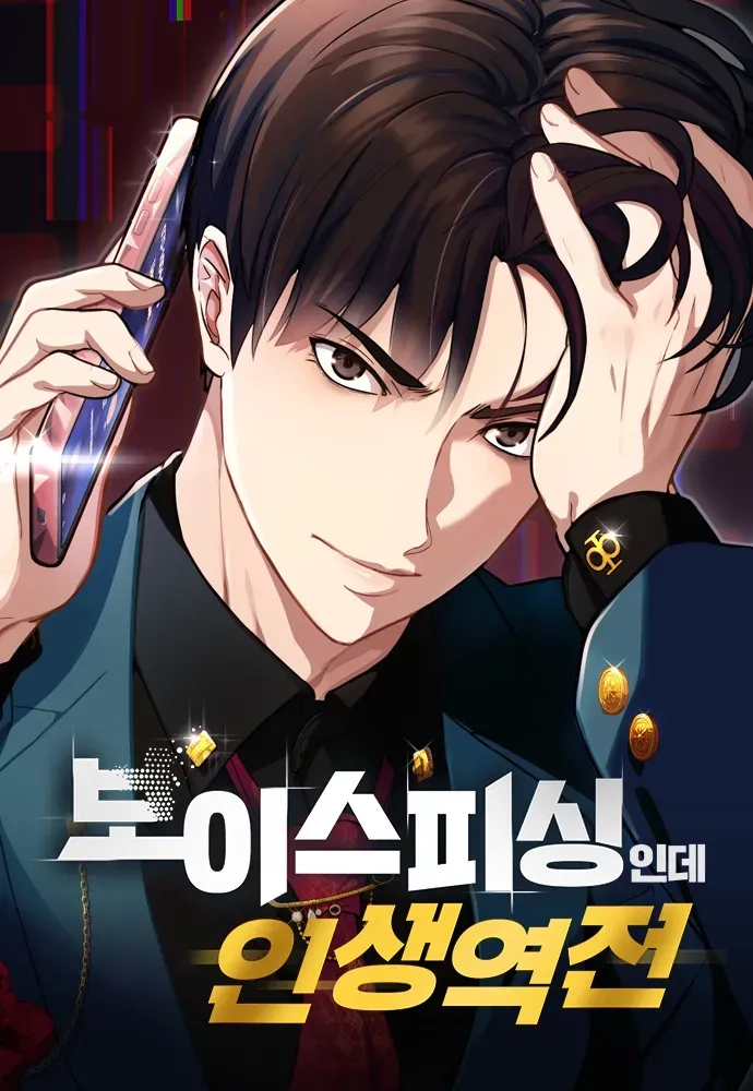 its-voice-phishing-but-its-a-life-reversal