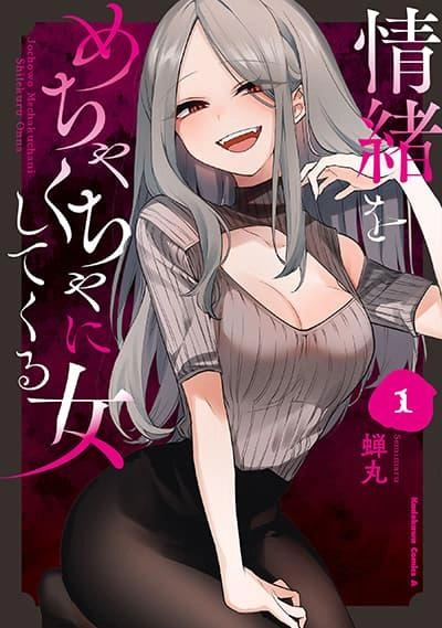 joucho-wo-mechakuchani-shitekuru-onna