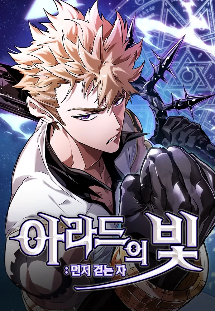 light-of-arad-forerunner