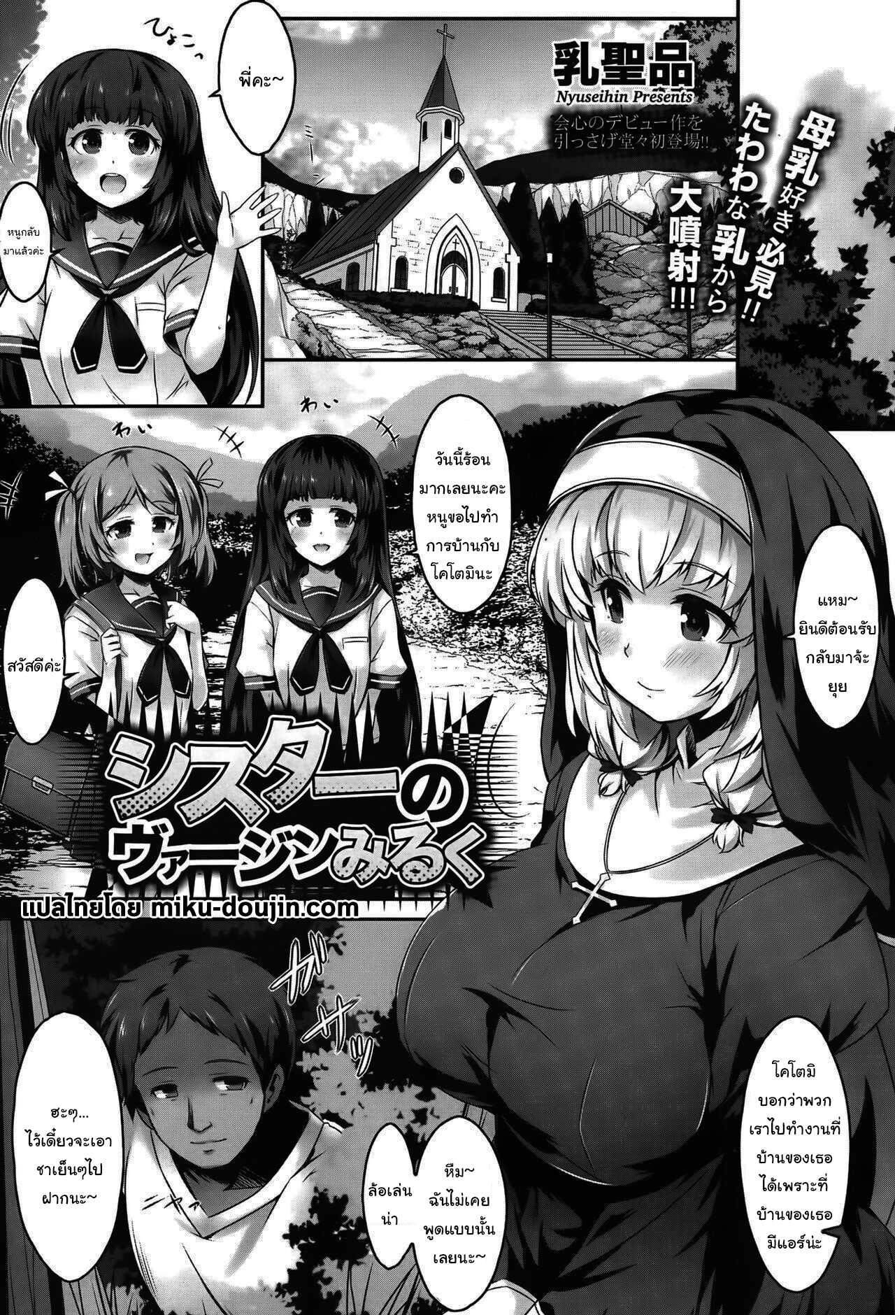 nyuseihin-sister-no-virgin-milk-sisters-virgin-milk-angel-club-2015-10