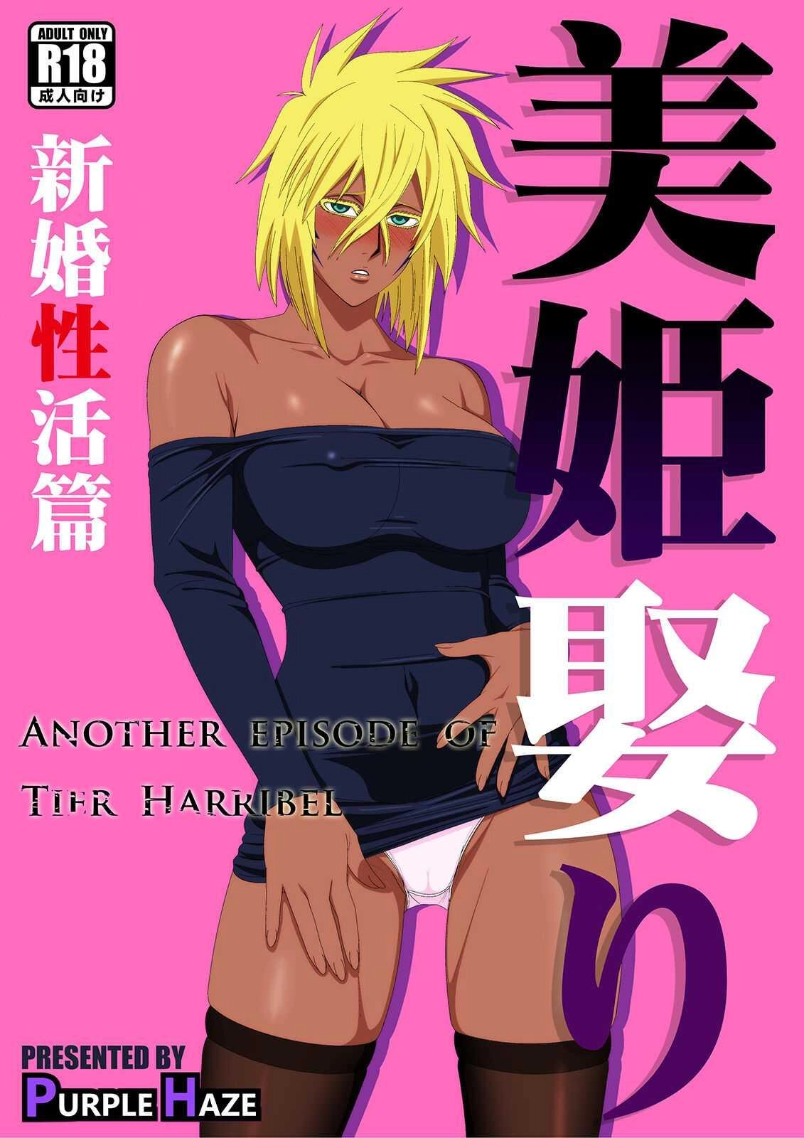 purple-haze-lime-biki-metori-shinkon-seikatsu-hen-another-episode-of-tier-harribel-bleach