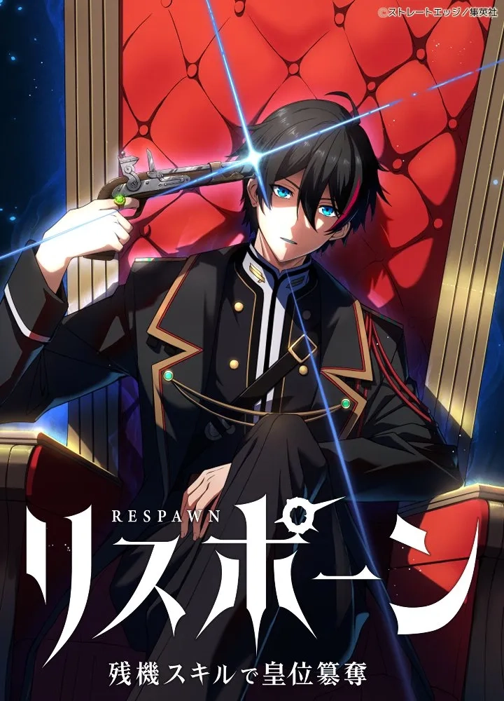 respawn-usurping-the-imperial-throne-with-my-extra-lives