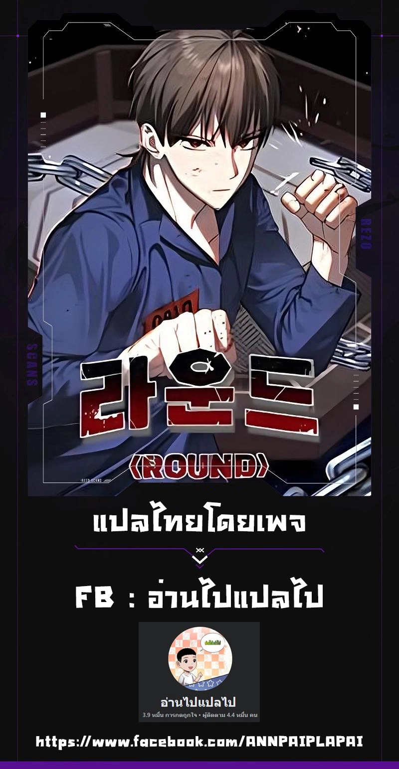 round