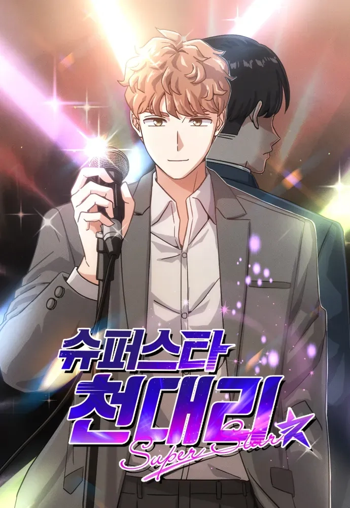 superstar-associate-manager