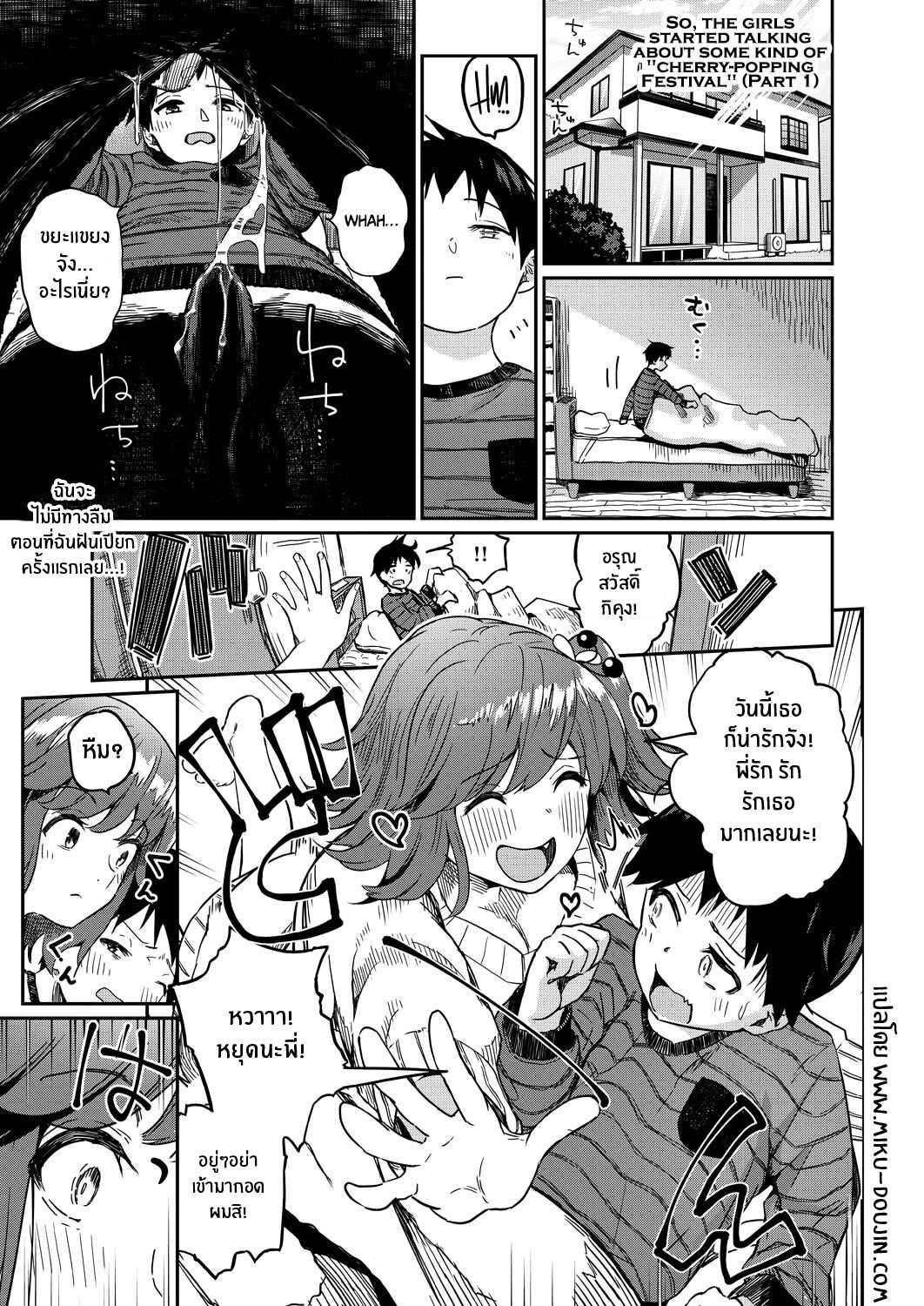 tamachi-sansaku-nanka-nee-chan-tachi-ga-fudeoroshi-matsuri-toka-ii-dashita-zenpen