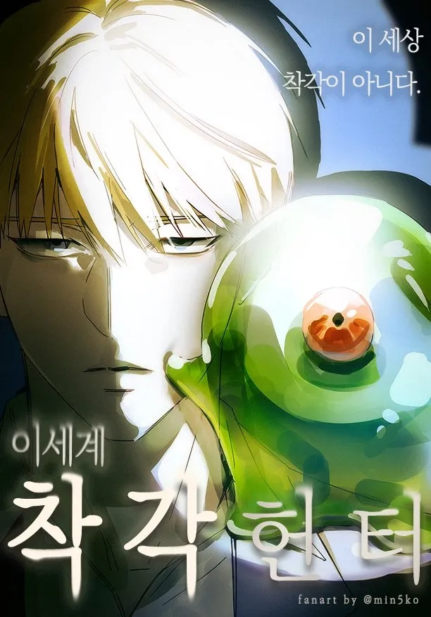 the-delusional-hunter-in-another-world