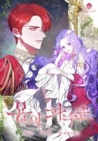 the-guardian-of-dragon