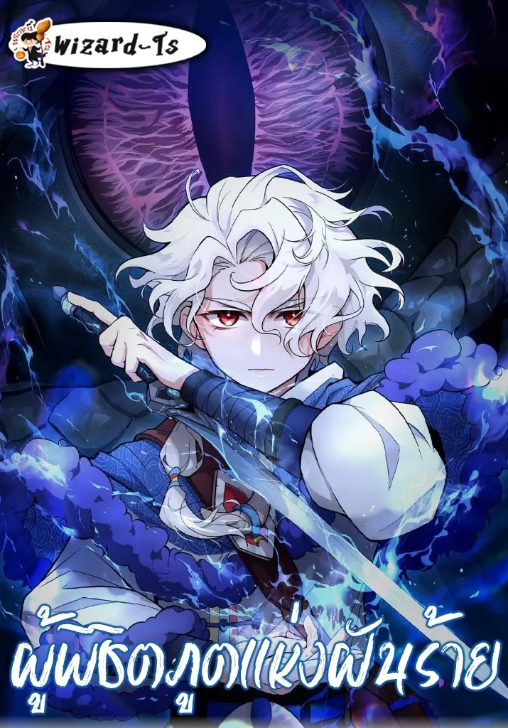 the-nightmare-spirit-boy