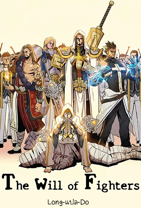 the-will-of-fighters