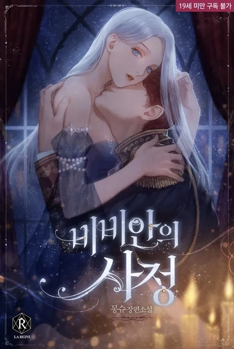 vivians-circumstances