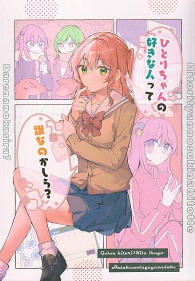 who-is-the-person-that-hitori-chan-likes