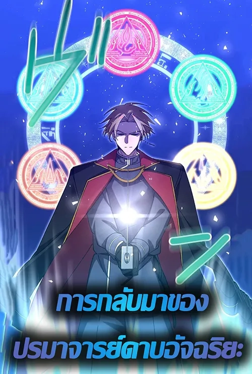 return-of-the-genius-swordmaster