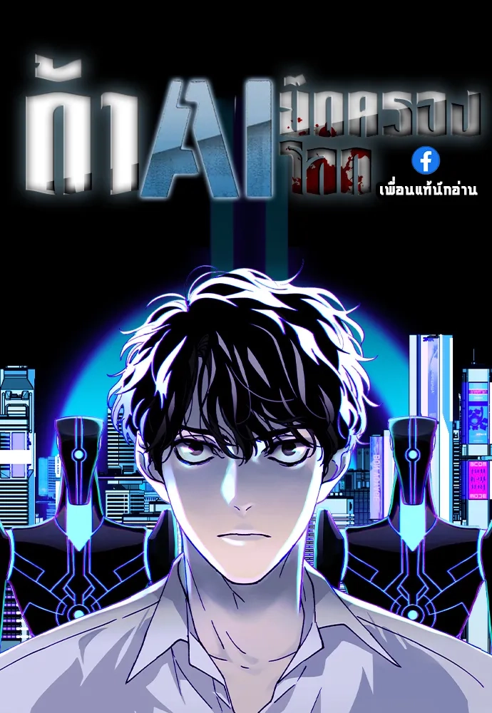 ai-if-ai-ruled-the-world