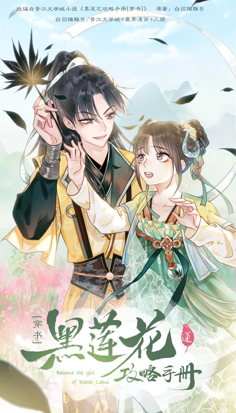 become-the-girl-of-black-lotus