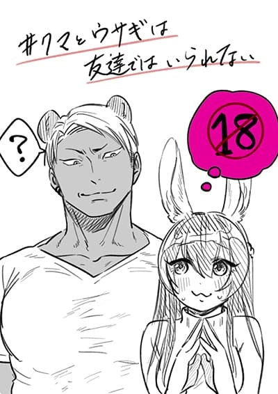 charao-kun-to-seiso-chan