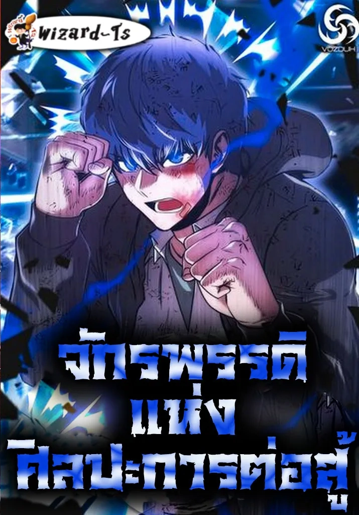 emperor-with-an-inconceivable-heart