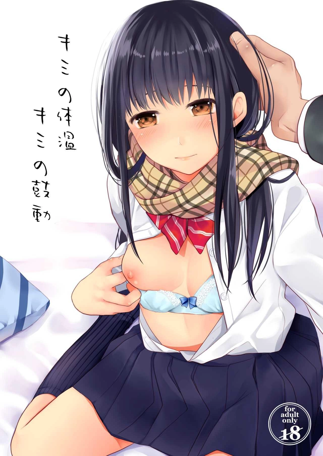 junkan-fumitsuki-sou-kimi-no-taion-kimi-no-kodou