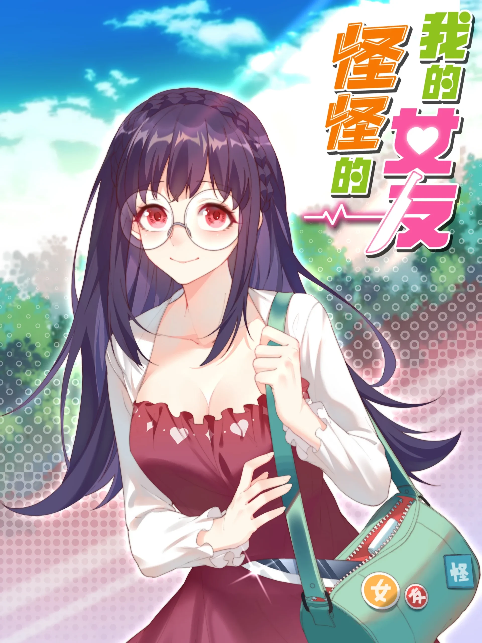 my-multiple-personality-girlfriend