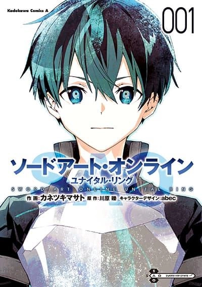 sword-art-online-unital-ring