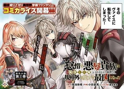 taida-na-akujoku-kizoku-ni-tensei-shita-ore-scenario-o-bukkowashitara-kikakugai-no-maryoku-de-saikyou-ni-natta