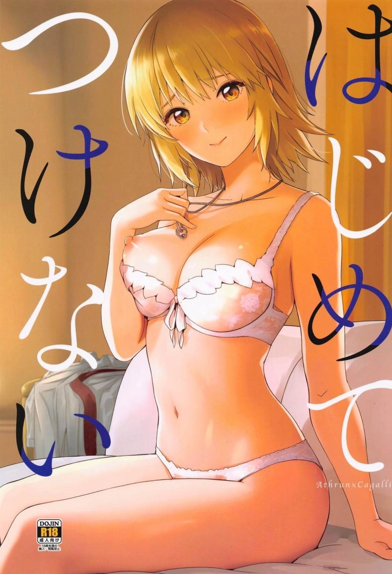 telomere-na-gustav-hajimete-tsukenai-gundam-seed