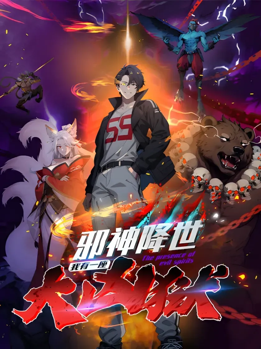 the-evil-god-descends-i-own-great-hell