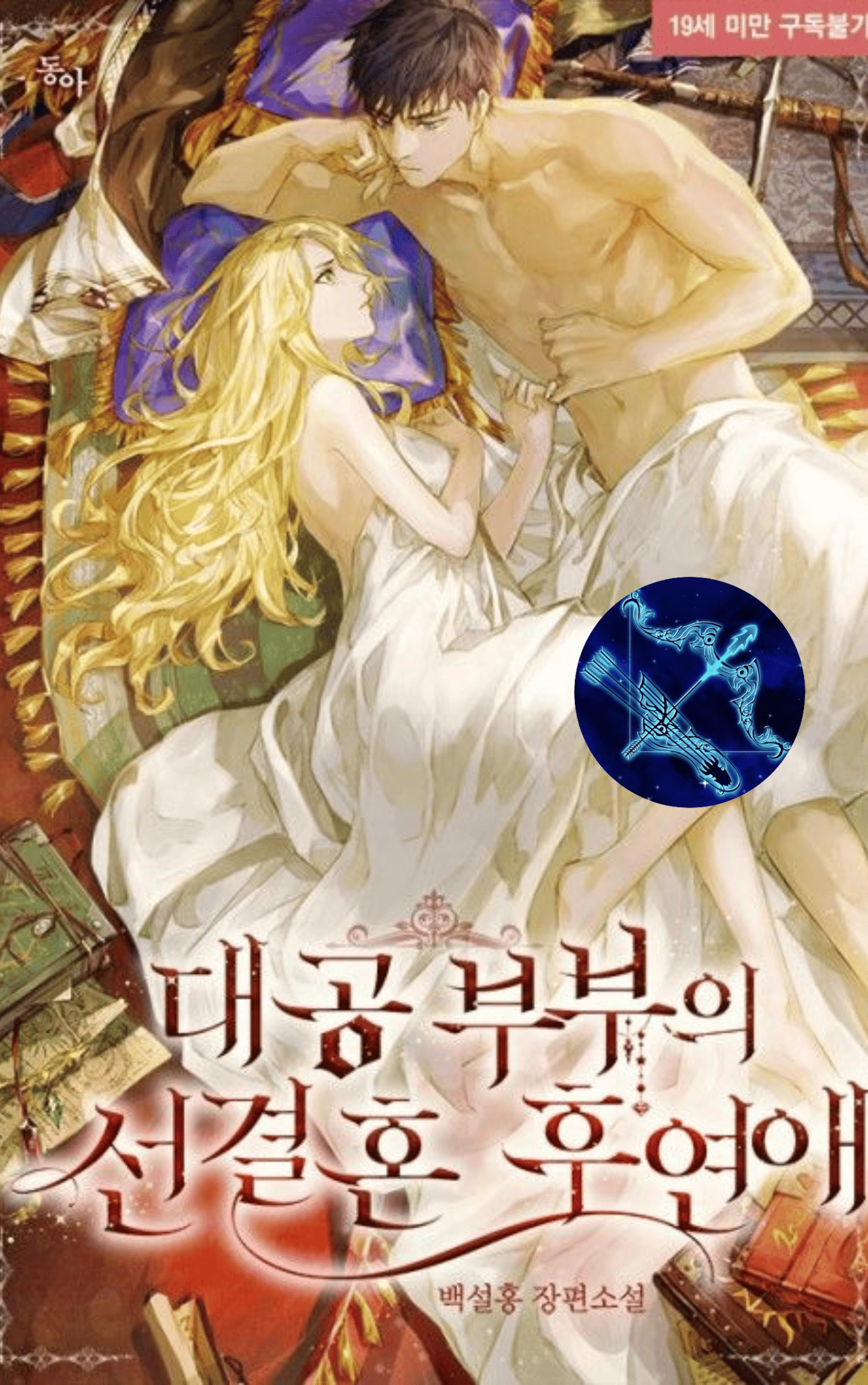 grand-ducal-couples-after-marriage-love-story