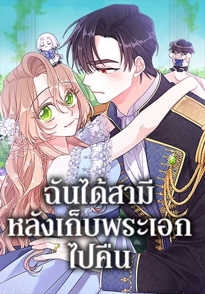 i-found-a-husband-when-i-picked-up-the-male-lead