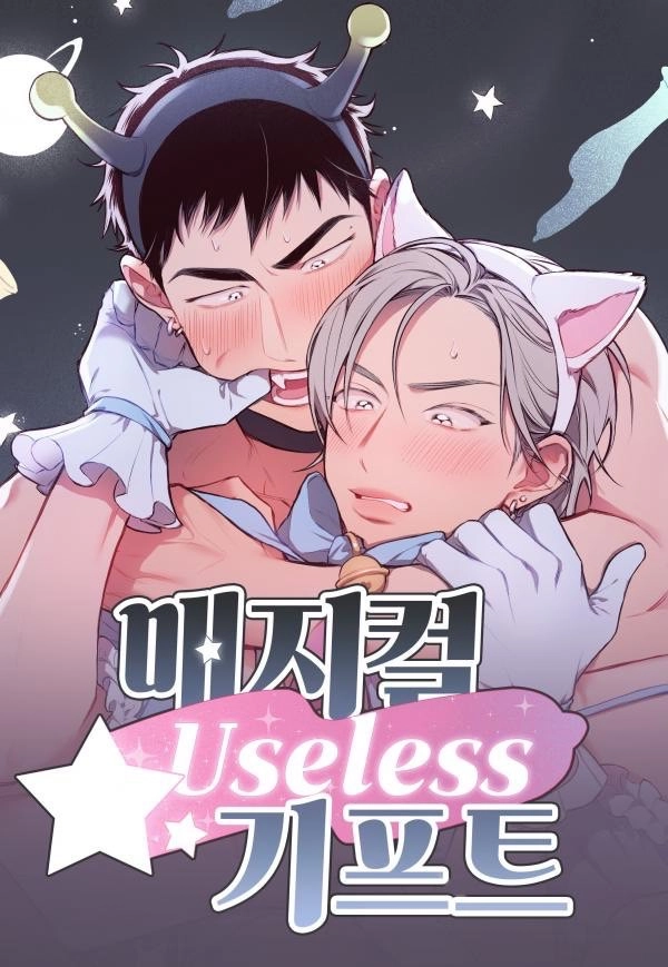 magical-useless-gift