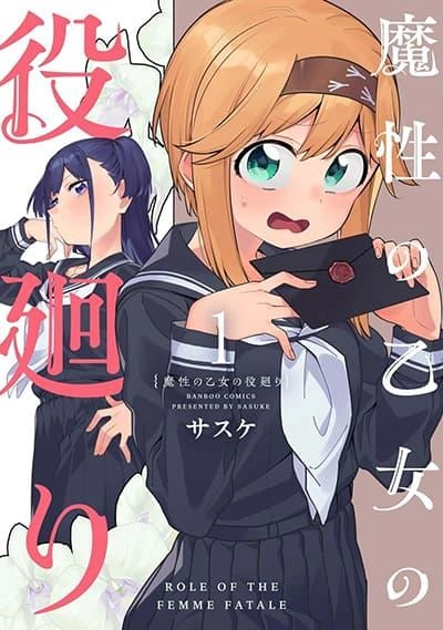 mashou-no-otome-no-yakumawari