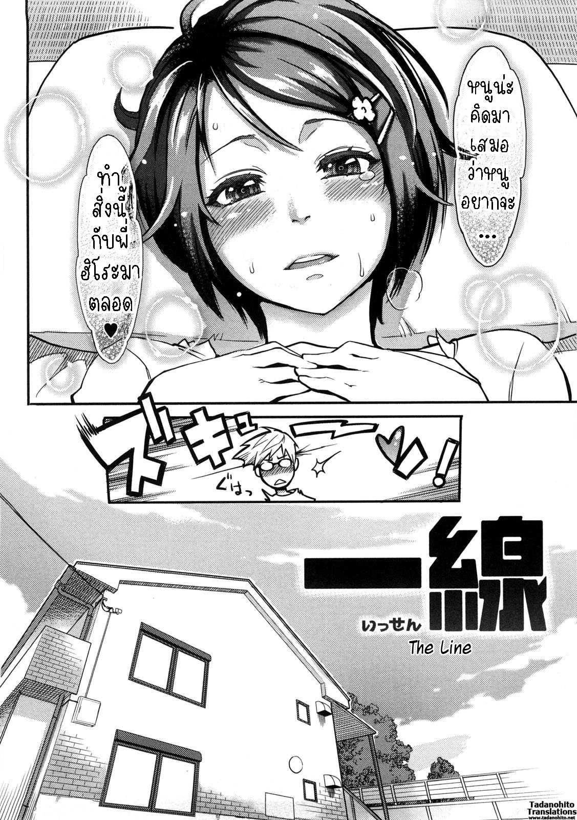 mikami-cannon-the-line-epilogue