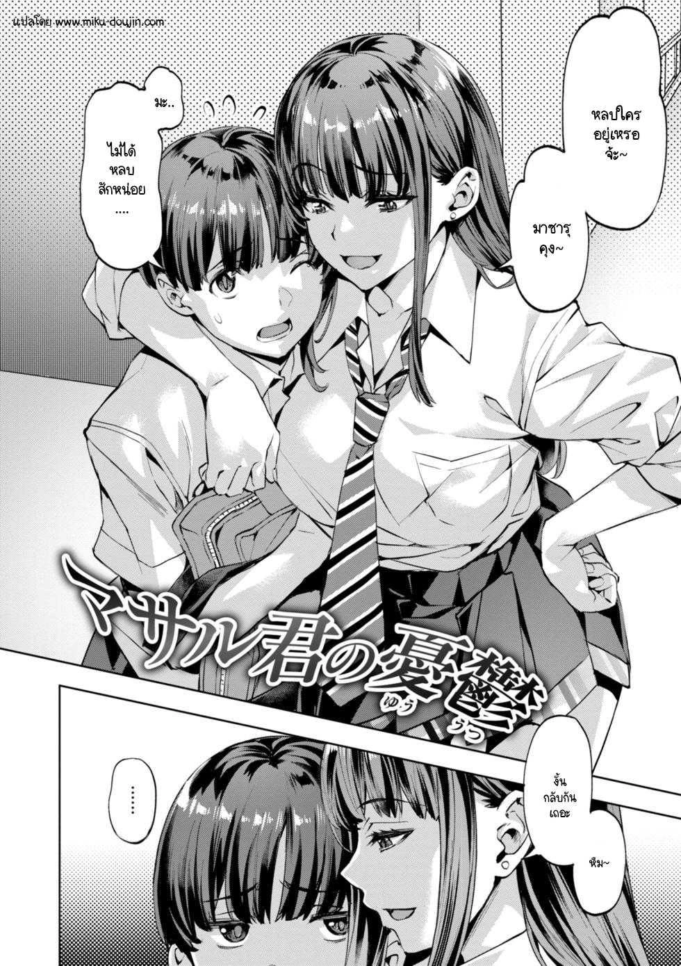 nagayori-masaru-kun-no-yuuutsu