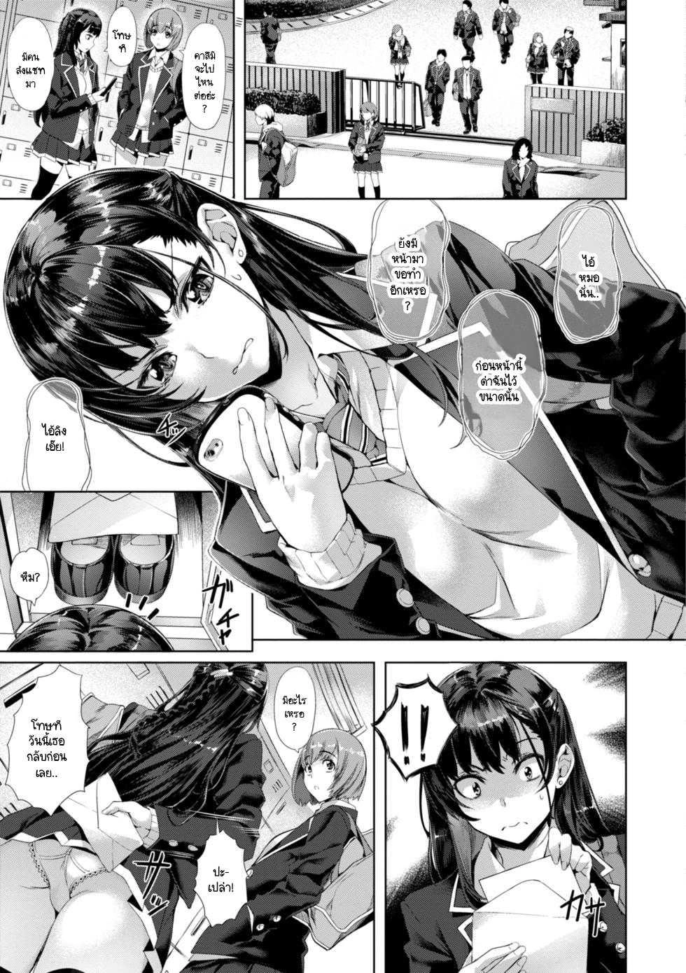 nagayori-melty-lesson
