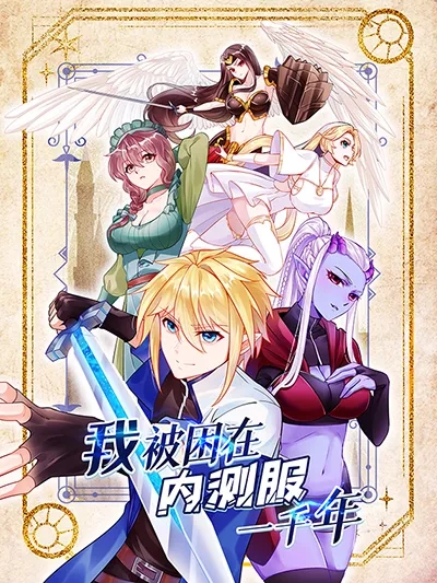 the-beta-server-for-a-thousand-years