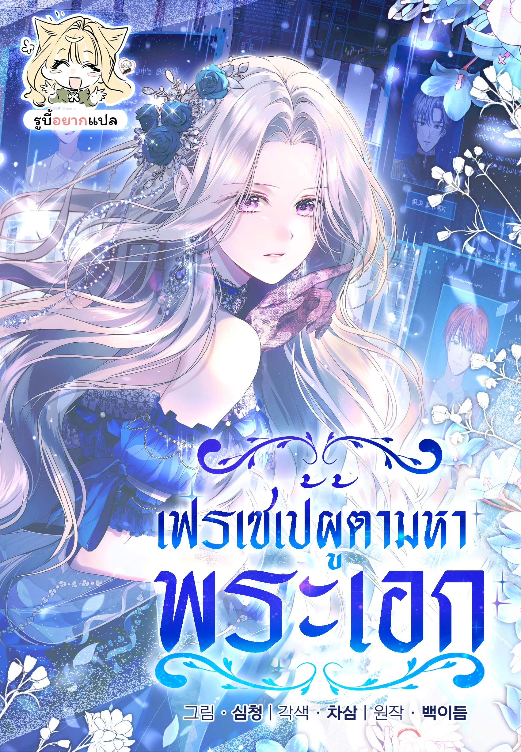 the-presepe-outside-the-cage