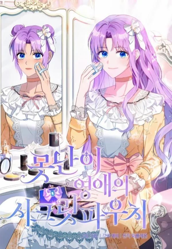 the-ugly-ladys-secret-pouch