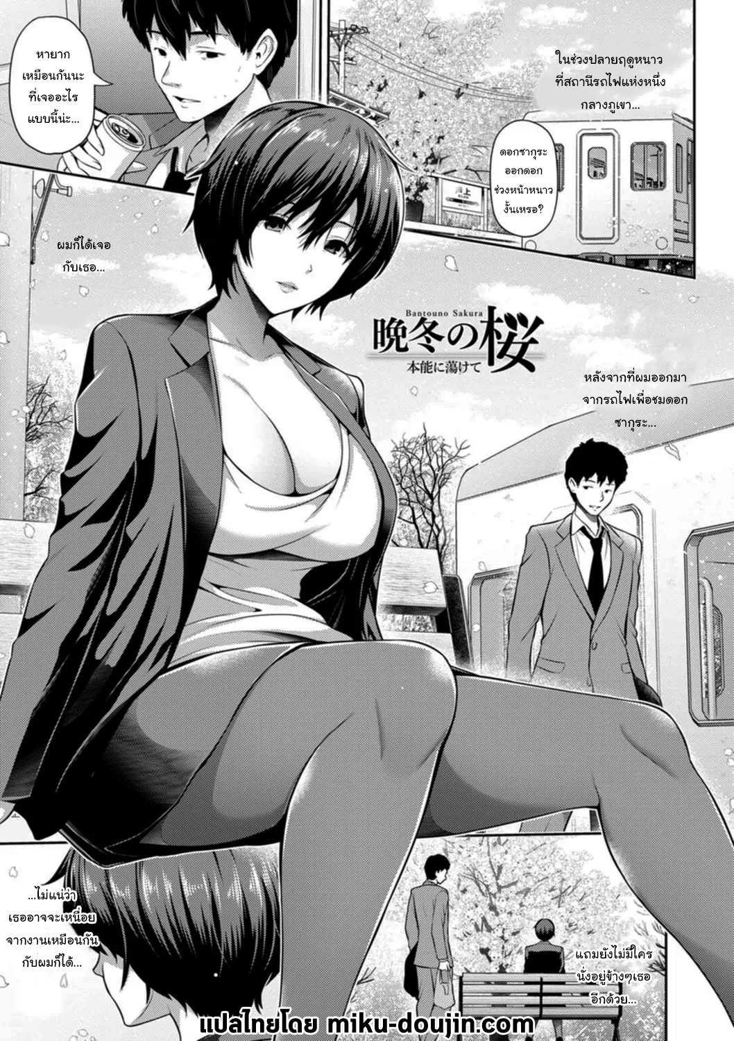 toba-yuga-bantou-no-sakura-a-cherry-blossom-on-a-winter-night-furin-ryokou-immorality-travels