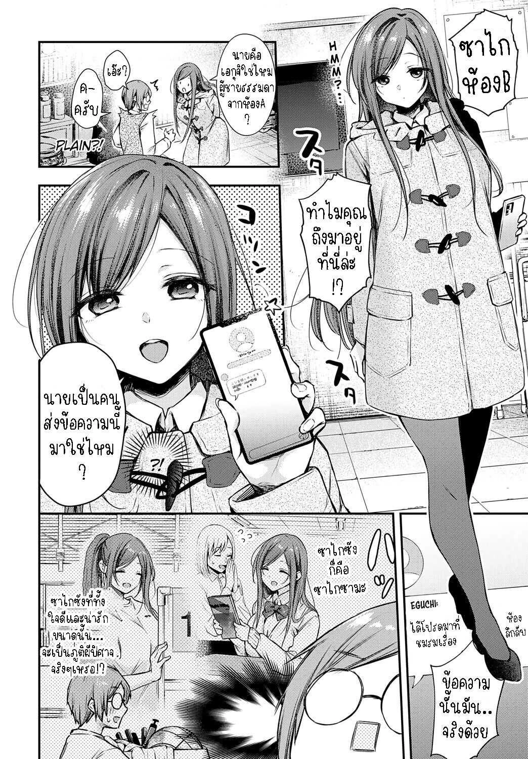 ume-fuumi-sakai-san-ga-kita-sakai-san-has-come