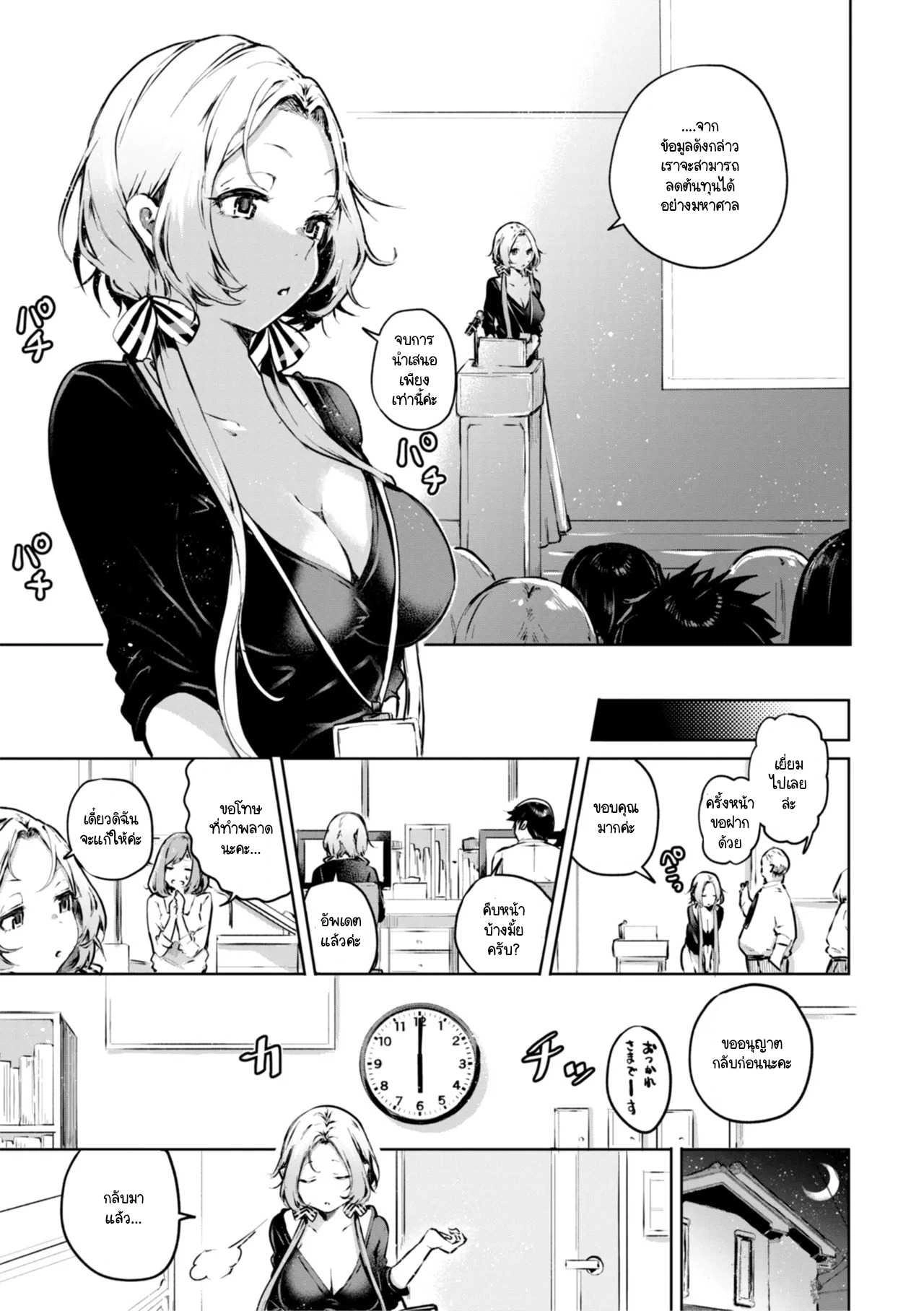 yagicom-gaman-dekiru-kana