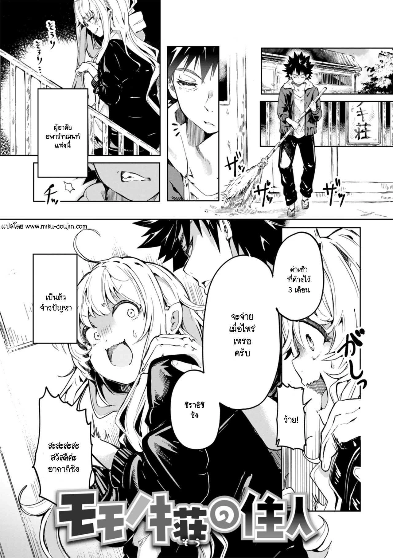 yagicom-momonoki-sou-no-juunin