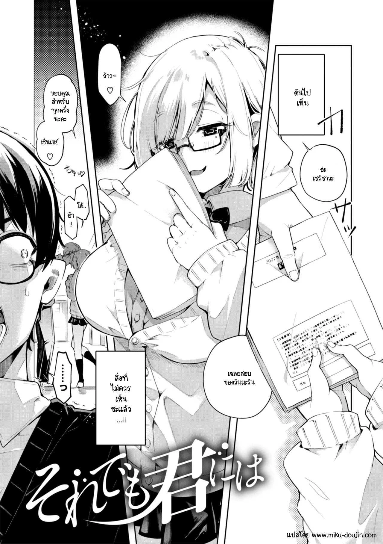 yagicom-sore-demo-kimi-niha